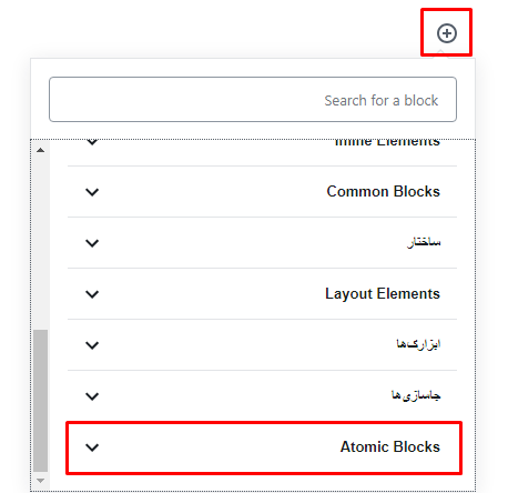 افزودن بلوک