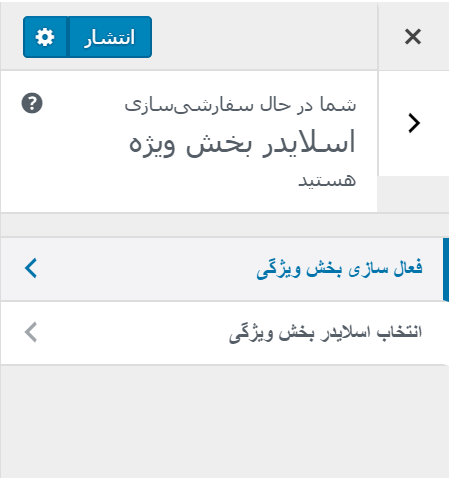 slider- قالب وردپرس Read More