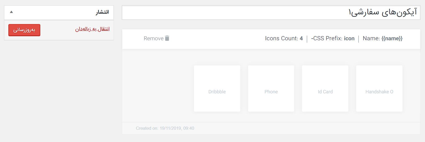 upload icons- آیکونهای بارگذاری شده