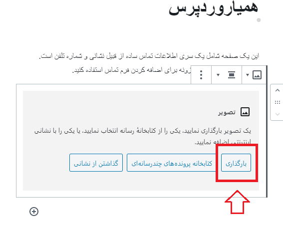 upload image- بارگذاری راحت تصاویر