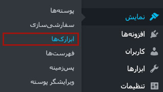 استفاده از ابزارک "فیلتر لایه‌ای" ووکامرس