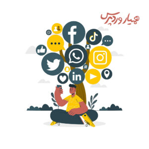 بازاریابی شبکه‌های اجتماعی (SMM): راهنمای جامع و کاربردی