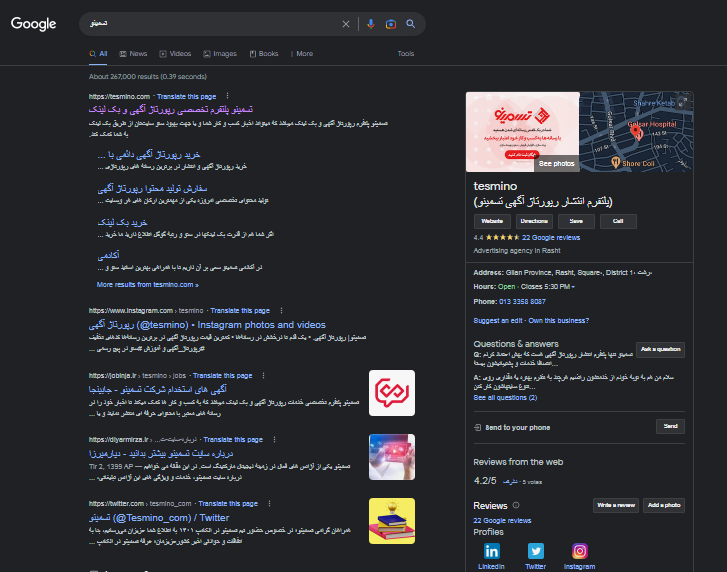 گراف دانش یا Knowledge Graph