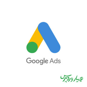 تبلیغات گوگل ادز (Google Ads): راهنمای جامع و گام به گام