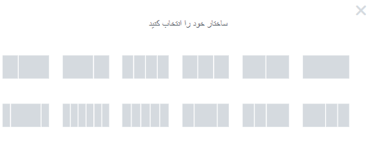 4 column structure- ساختار ۴ ستونه