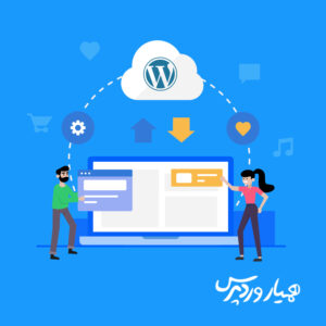 اتصال هاست دانلود به وردپرس