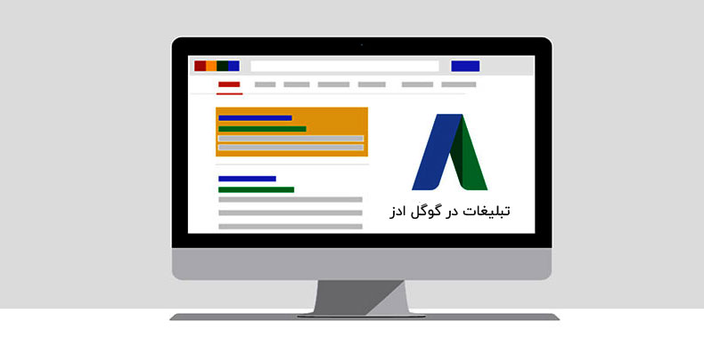 مهم‌ترین مزیت تبلیغات بنری گوگل ادز