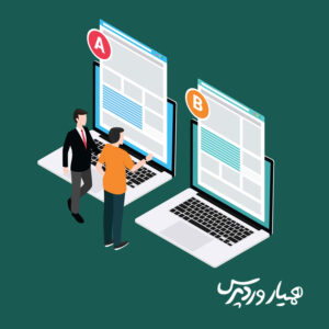 تست A/B در ایمیل مارکتینگ