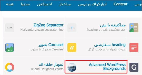 AWB در ویژوال کامپوزر
