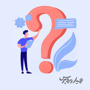 اضافه کردن FAQ Schema در وردپرس