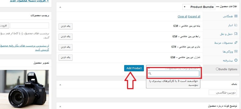 Add Product