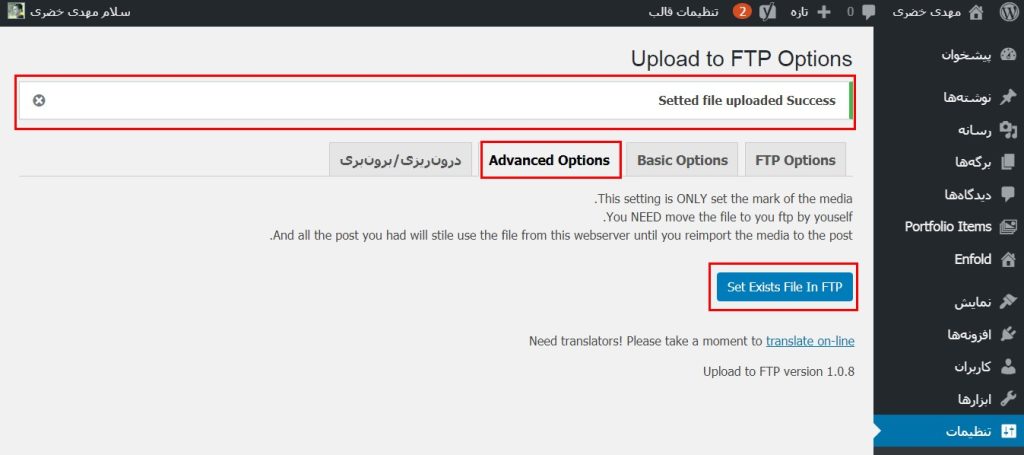Advanced Options
