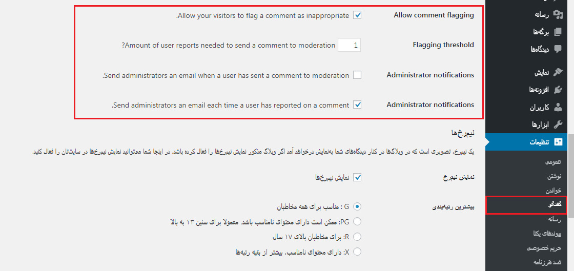 Administrator notifications- ارسال نوتیفیکیشن