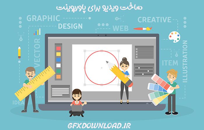 قالب پاورپوینت جذاب