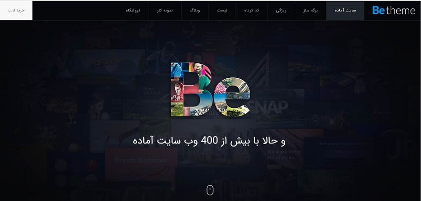 BeTheme- بی تم
