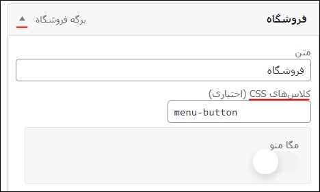 کلاس های سی اس اس در فهرست ها