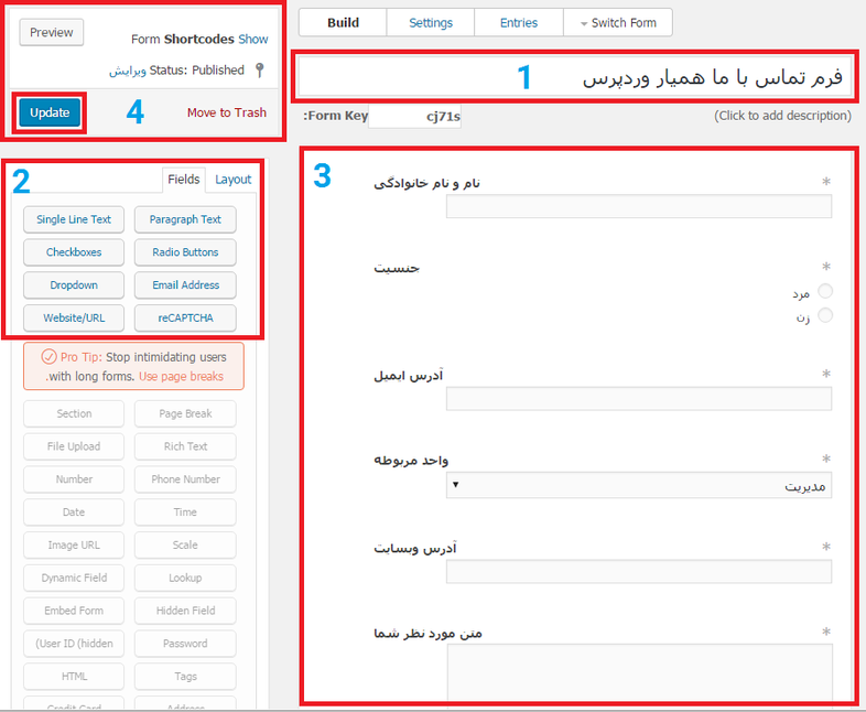 ساخت فرم در وردپرس