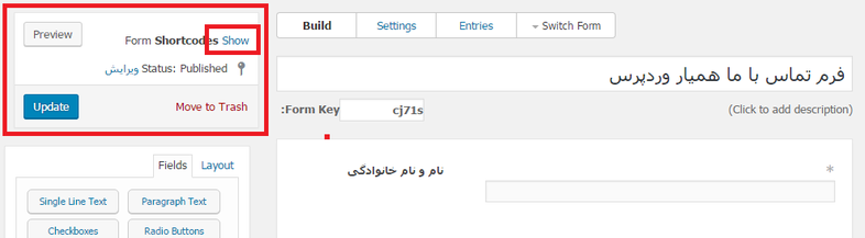 دریافت شورت کد فرم