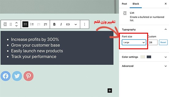 امکان تغییر وزن قلم
