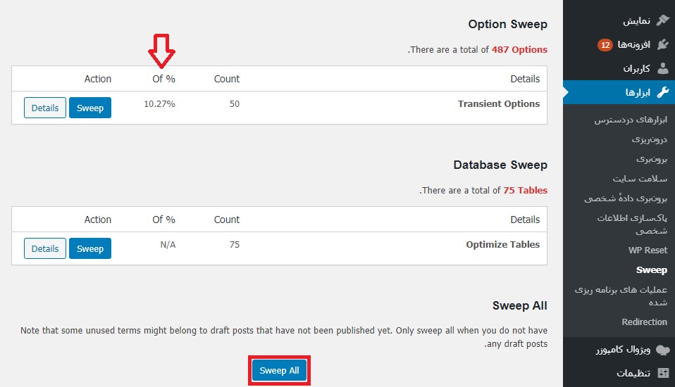 Database Sweep