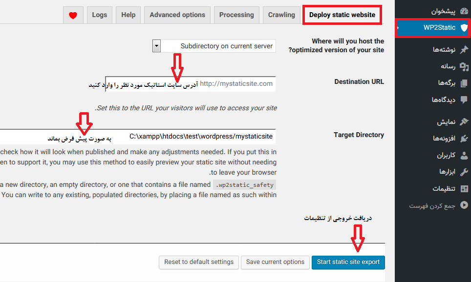 Deploy static website- بهینه سازی Cookie-Free Domains در وردپرس