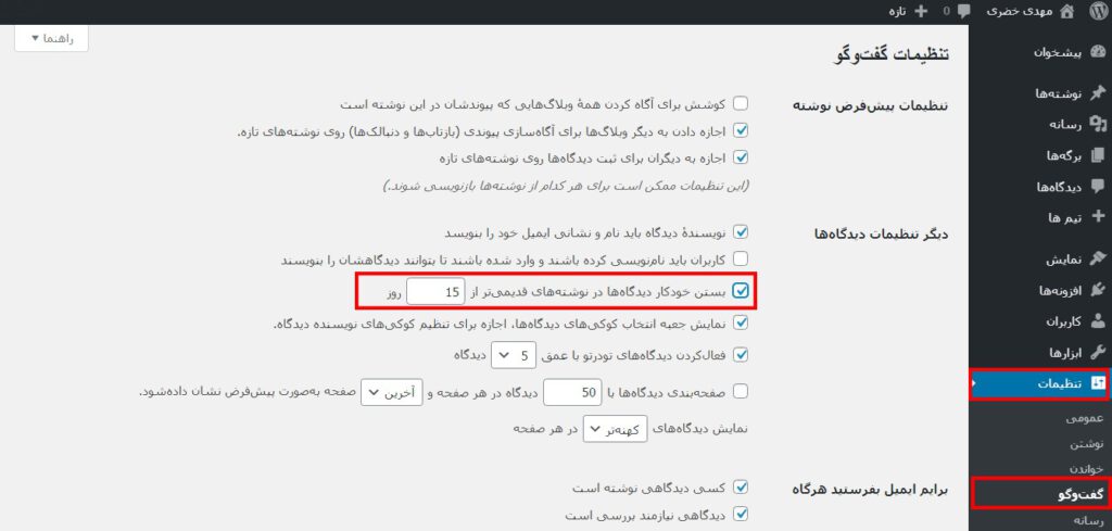 Do not display old views in tabs and posts