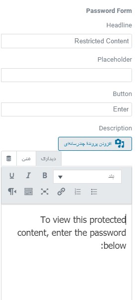 Edite password protect form