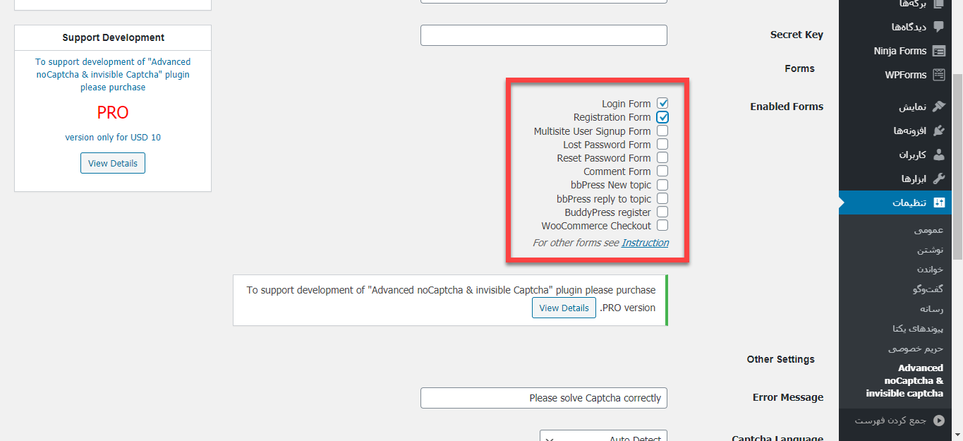 Enabled Forms- فعال‌سازی امکانات بیشتر 