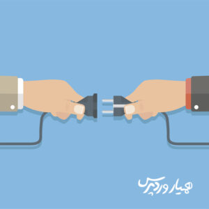 افزونه های ضروری وردپرس