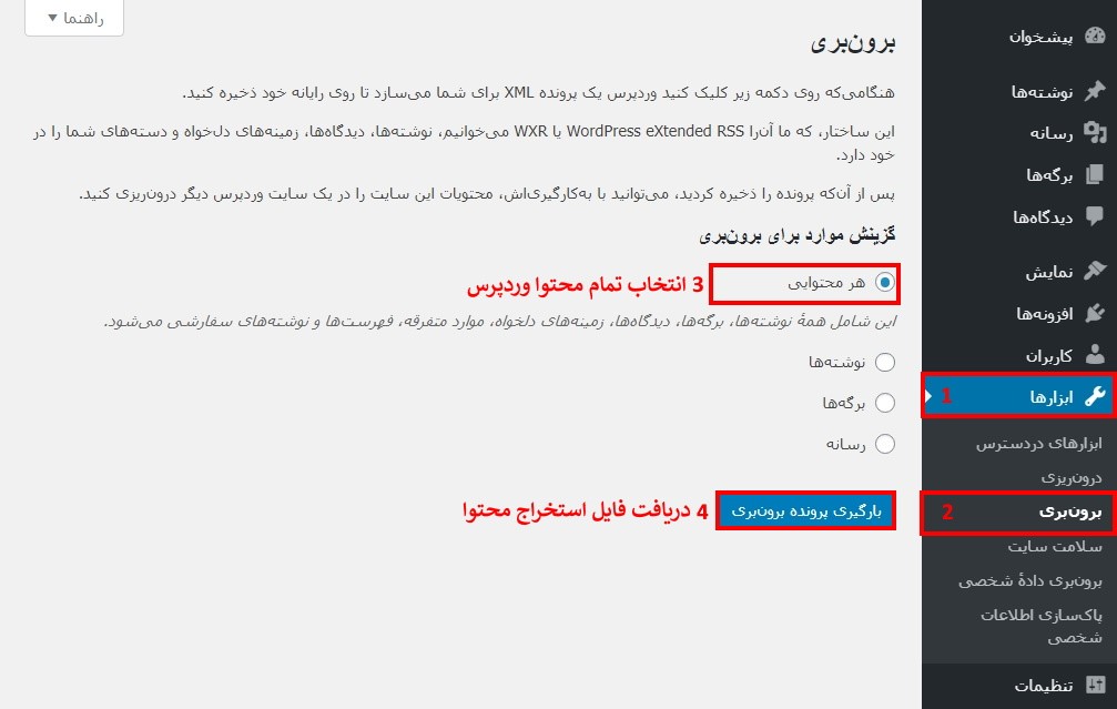 Export for hacked website-بازیابی وبسایت هک شده