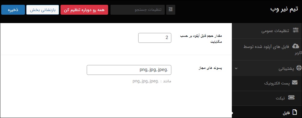 سربرگ فایل در نیر وب