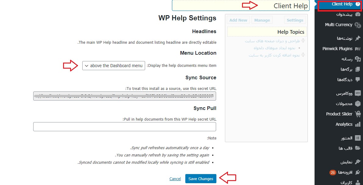 صفحه تنظیمات Help Publishing