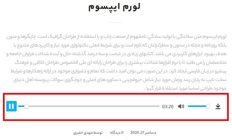 نتیجه نهایی افزونه Html5 Audio Player