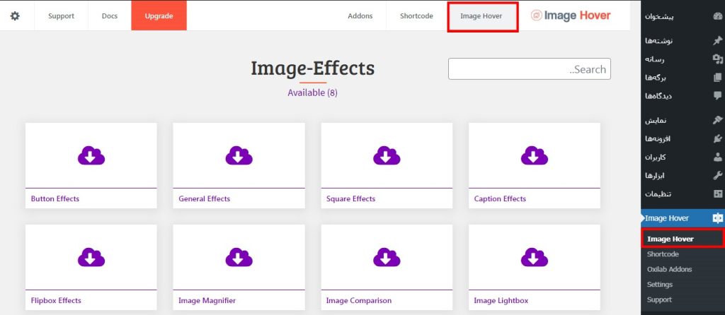 سربرگ Image Hover در افزونه افکت عکس در وردپرس
