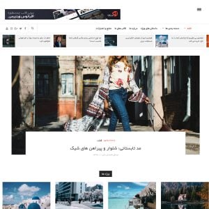 قالب وردپرس Infinity Mag