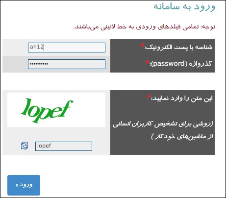 فرم ورود به حساب کاربری در ایرنیک