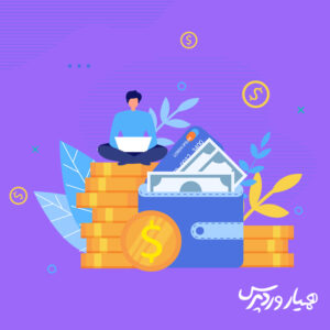 کسب درآمد از اینترنت