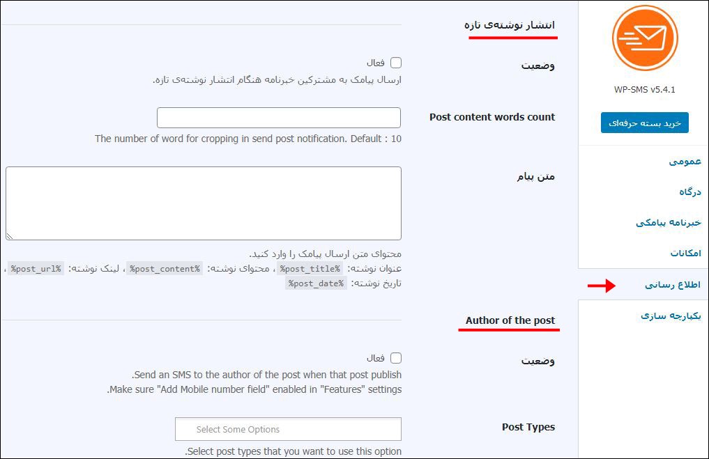 سربرگ اطلاع رسانی