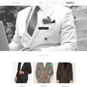 قالب فروشگاهی OceanWP Simple