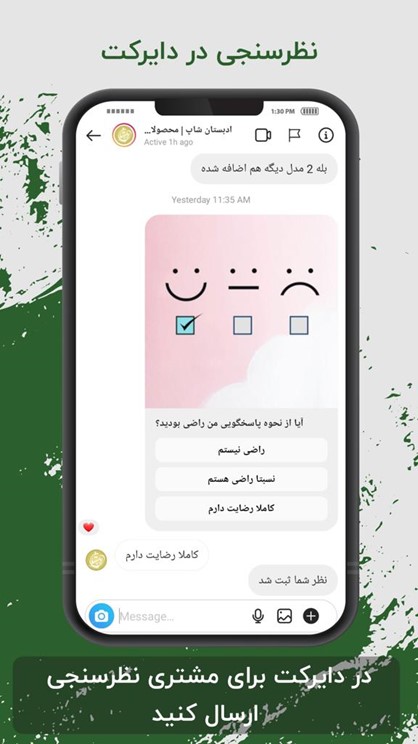 چطور روزانه به هزاران دایرکت اینستاگرام پاسخ دهیم؟