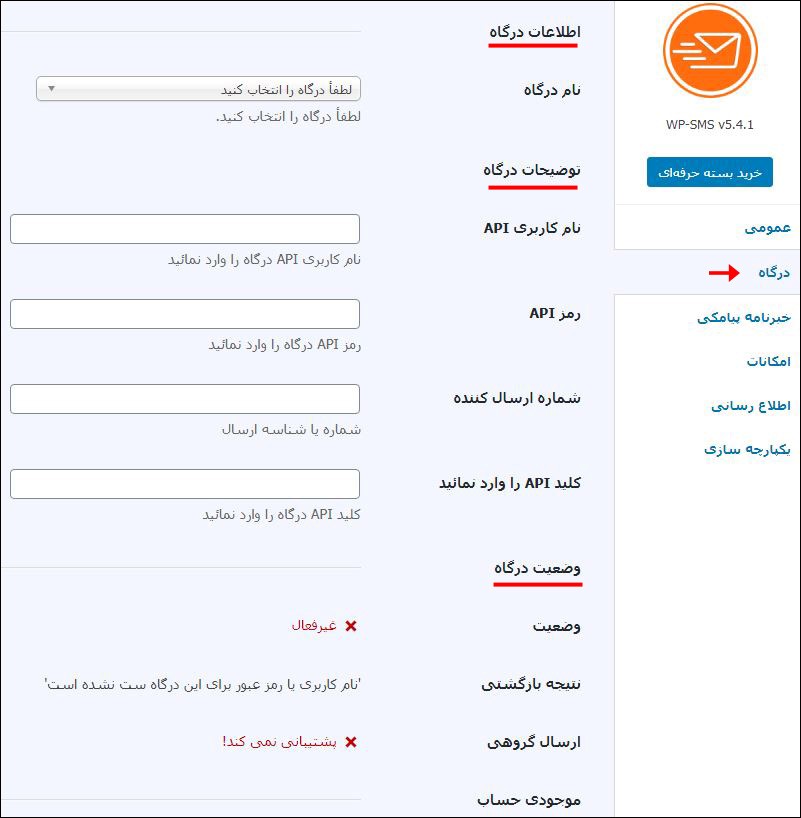 سربرگ درگاه