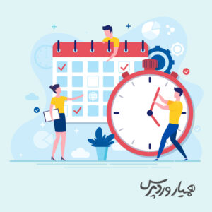 زمان بندی پست ها در وردپرس