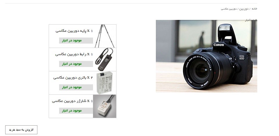 Related Products in shop
