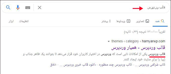 استفاده از کلمات کلیدی در متا دیسکریپشن