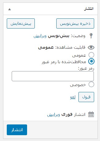 Release block-رمزگذاری دانلود در وردپرس