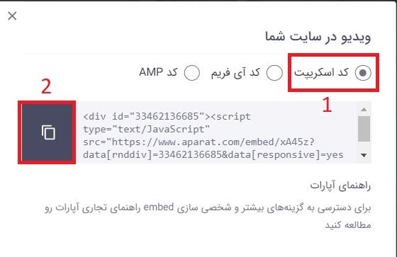script code- کد اسکریپت
