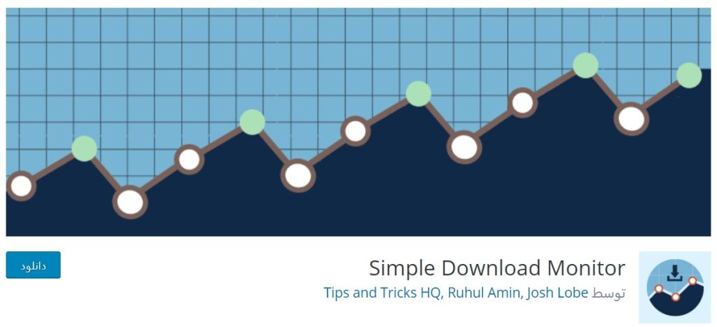 Simple Download Monitor plugin-رمزگذاری دانلود در وردپرس