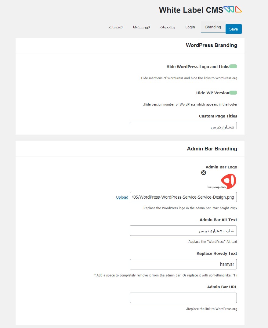 Site branding changes
