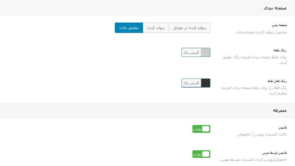 Slider controls in product slider