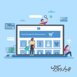 ویرایش گروهی محصولات ووکامرس